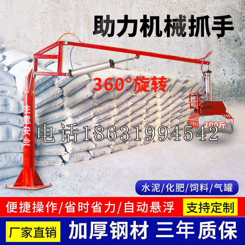 民雄乡助力机械抓手 平衡吊悬臂吊机车 360°旋转机械手臂 翰盾